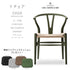 【カラフルCH24 Yチェア キャンペーン】クッションサービス CH24 Soft Ilse Crawford seaweed ナチュラルペーパーコード CARL HANSEN&SON カールハンセン&サン 正規取扱店